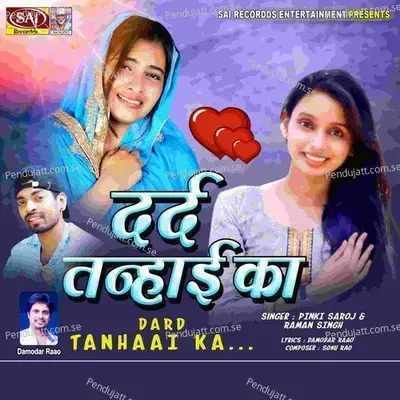 Dard Tanhaai Ka - Damodar Raao album cover 