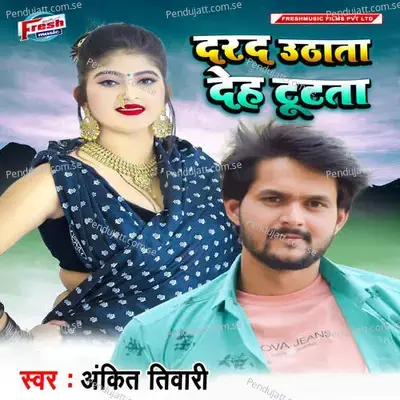 Aage Bhatar Kare Pichhe Iyar Kare