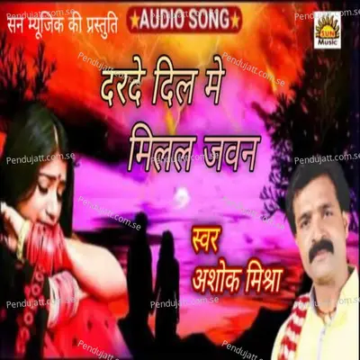 Darde Dil Mein Milal Jawan - Ashok Mishra album cover 