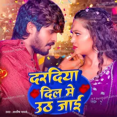 Dardiya Dil Me Uth Jai - Ashish Yadav
