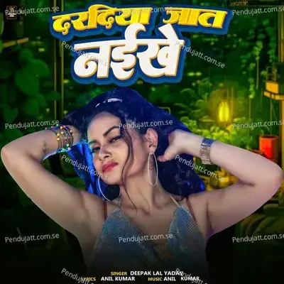 Dardiya Jat Naikhe - Deepak Lal Yadav album cover 