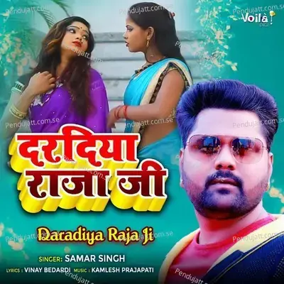 Dardiya Raja Ji - Samar Singh album cover 