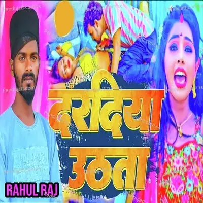 Dardiya Uthata - Rahul Raj album cover 