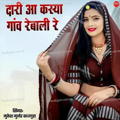 Dari Aa Kasya Gav Rebali Re - Mukesh Gurjar Kanpura album cover 