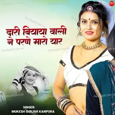 Dari Biyaya Wali Ne Parne Maro Yaar - Mukesh Gurjar Kanpura album cover 