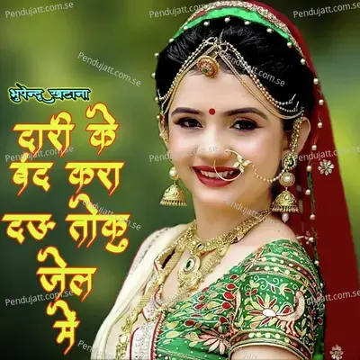 Dari Ke Band Kara Dau Toku Jail Me - Bhupendra Khatana