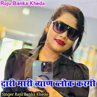 Dari Mari Byan Block Kargi - Raju Banka Kheda album cover 