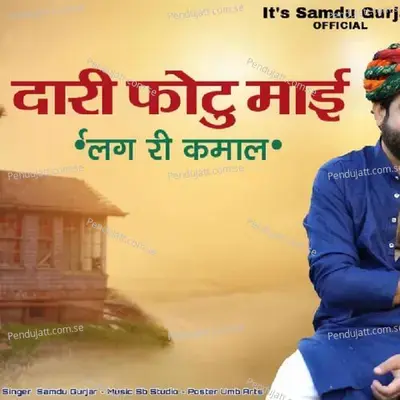 Dari Phote Mai Lga Ri Kmal - Samdu Gurjar