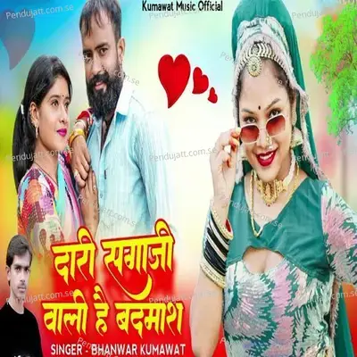 Dari Sagaji Wali Hai Badmash - Bhanwar Kumawat album cover 