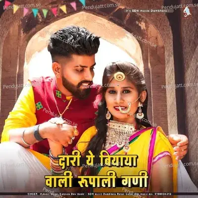 Dari Ye Biyaya Wali Rupali Gani - Mukesh Gurjar Kanpura