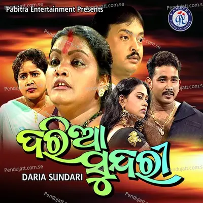 Daria Sundari - Ananta Ojha album cover 