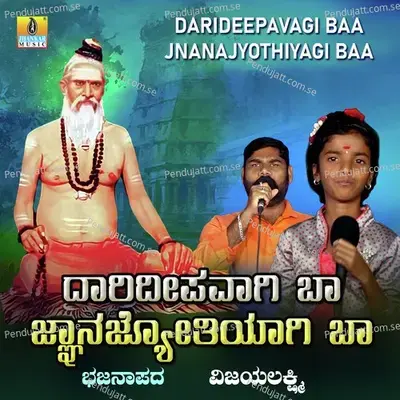 Darideepavagi Baa Jnanajyothiyagi Baa - Vijayalakshmi album cover 