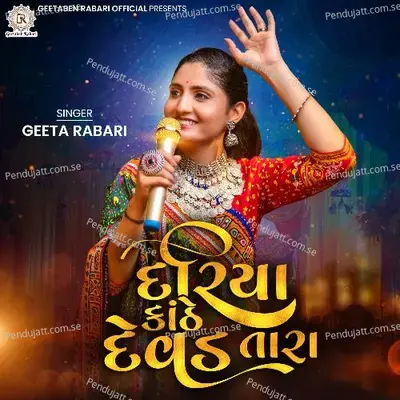 Dariya Kathe Devad Tara - Geeta Rabari album cover 