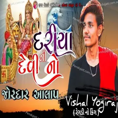 Dariya Ni Devi No Jordar Aalap - Vishal Yogiraj album cover 