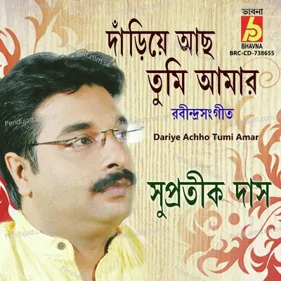 Dariye Achho Tumi Amar - Supratik Das album cover 