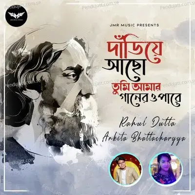 Dariye Acho Tumi Amar - Rahul Dutta album cover 
