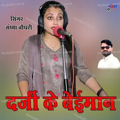 Darjee Ke Bemaan - Sandhya Choudhary album cover 