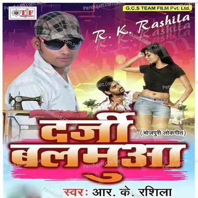 Darji Balamua - RK Rashila cover album