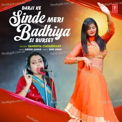 Darji Ke Sinde Meri Badhiya Si Burset - Sandhya Choudhary album cover 