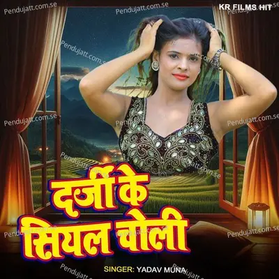 Darji Ke Siyal Choli - YADAV MUNA album cover 