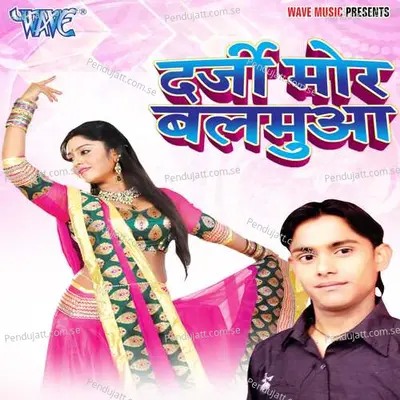 Devra Torle Badi Khatiya - Mukesh Kumar album cover 