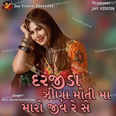 Darjida Jina Moti Ma Maro Jiv Rese - Nitin Barot album cover 