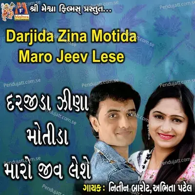 Darjida Zina Motida Maro Jeev Lese - Abhita Patel album cover 
