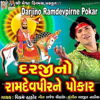 Darjino Ramdevpirne Pokar - Vikram Thakor album cover 