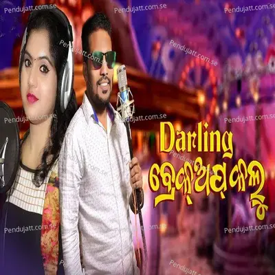 Darling Breakup Kalu - Prakash Jal album cover 