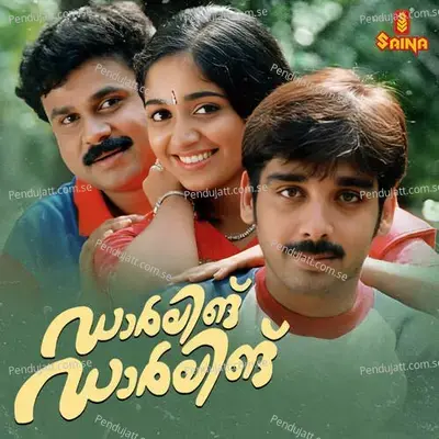 Aniyampoo Muttathu - Ouseppachan album cover 