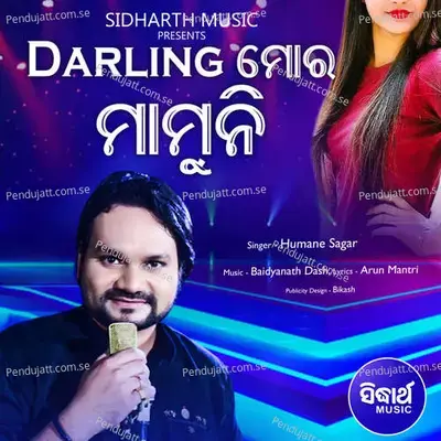 Darling Mora Mamuni - Baidyanath Dash