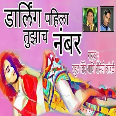 Darling Pahila Tuzach Number - Rahul Shinde album cover 