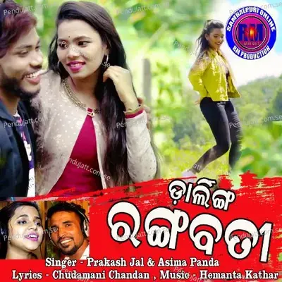 Darling Rangabati - Prakash Jal album cover 