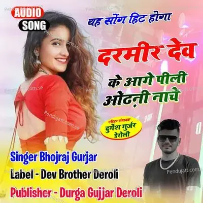 Darmir Dev Ke Aage Pili Odhani Nache - Bhojraj Gurjar album cover 