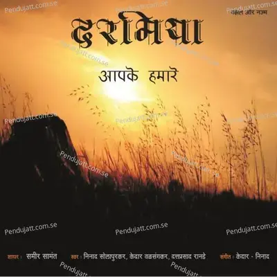 Tum Pe Aya Hai - Dattaprasad Ranade album cover 