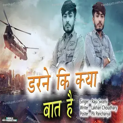 Darne Ki Kya Bat Hai - Raju Swami