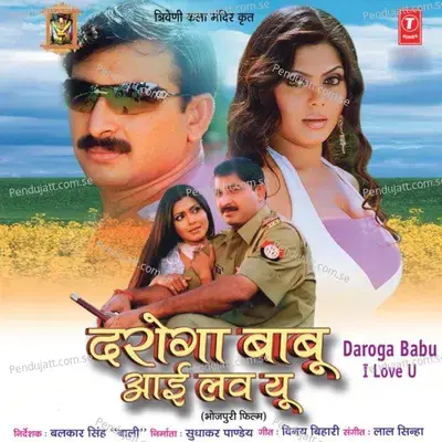 Daroga Babu I Love You - Lal Sinha cover album