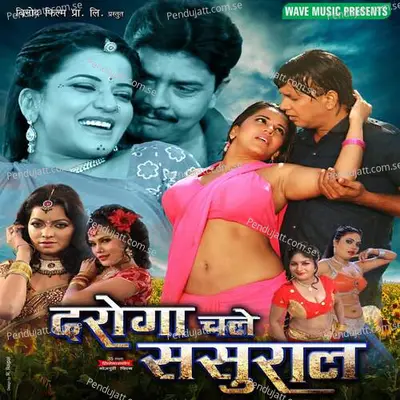 Choli Pe Hamra Champaran - Indu album cover 