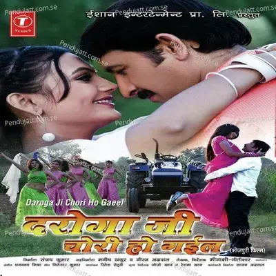 Garma Garam Hai Kaj - Dhananjay Mishra album cover 