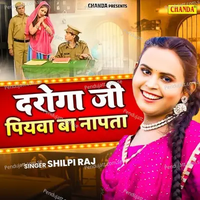 Daroga Ji Piyawa Ba Napata - Shilpi Raj album cover 