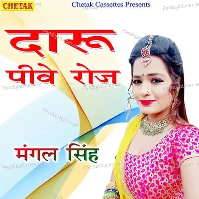 Daroo Pive Roj - Mangal Singh album cover 