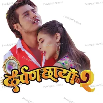 Aakasahai Ma - Rajesh Payal Rai album cover 