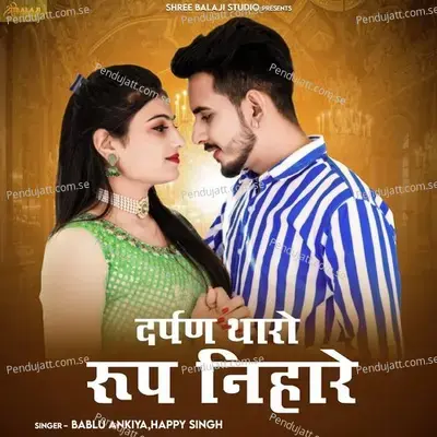 Darpan Tharo Roop Nihare - Bablu Ankiya