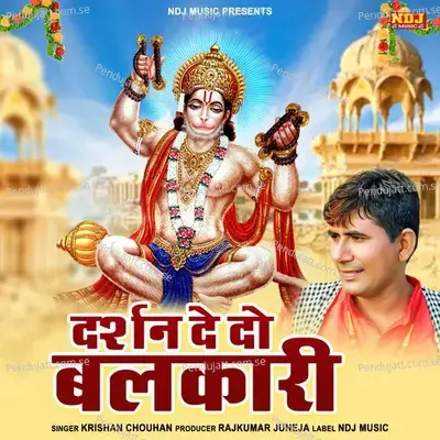Darsan De Do Balkari - Krishan Chauhan album cover 