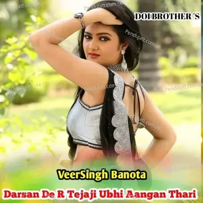 Darsan De R Teja Ji Ubhi Aangan Thari - Veersingh Banota