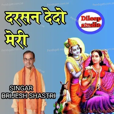 Darsan Dedo Meri - Brijesh Shastri album cover 