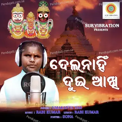 Darsana Dia Hai Prabhu - Umakanta Das album cover 