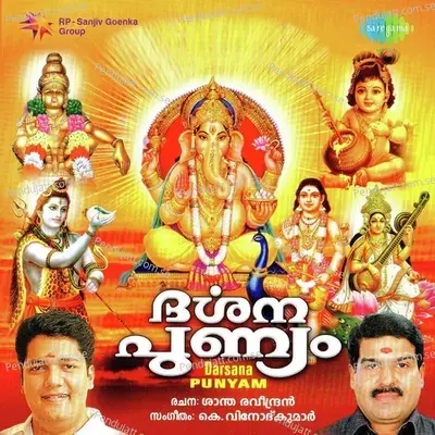 Idappalli Maha Ganapathi Sthuthi - K. Vinodh Kumar album cover 