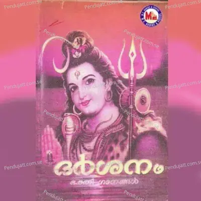 Darsanam - Various Artists cover album