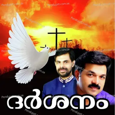 Stuthikkunnu - Emmanuel album cover 